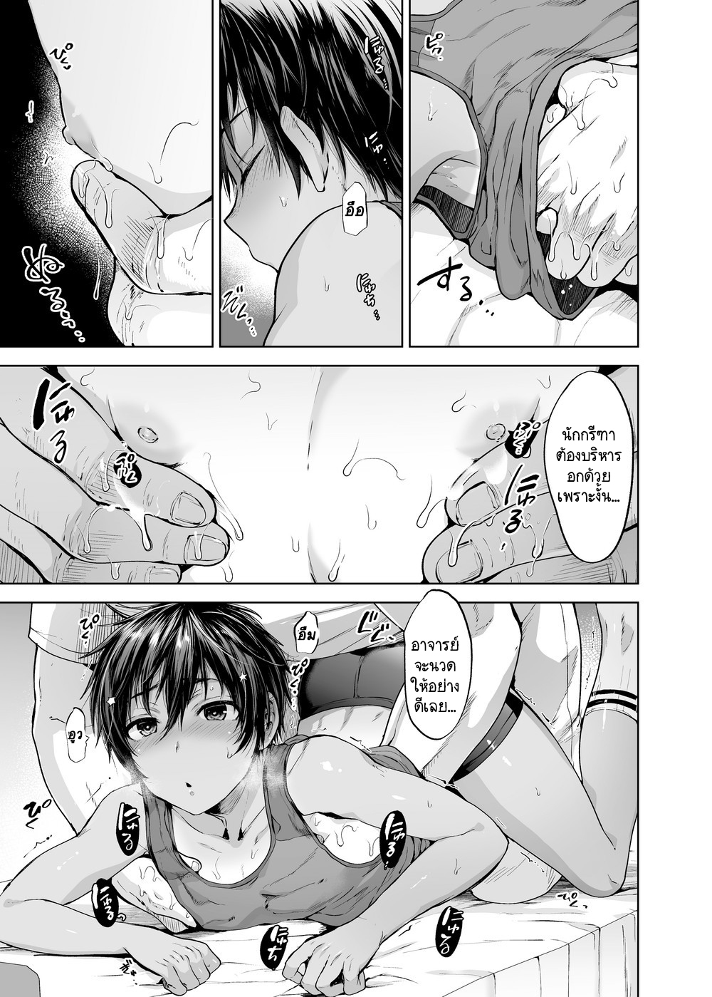 นวด คลาย เส้น (เอ็น)-9