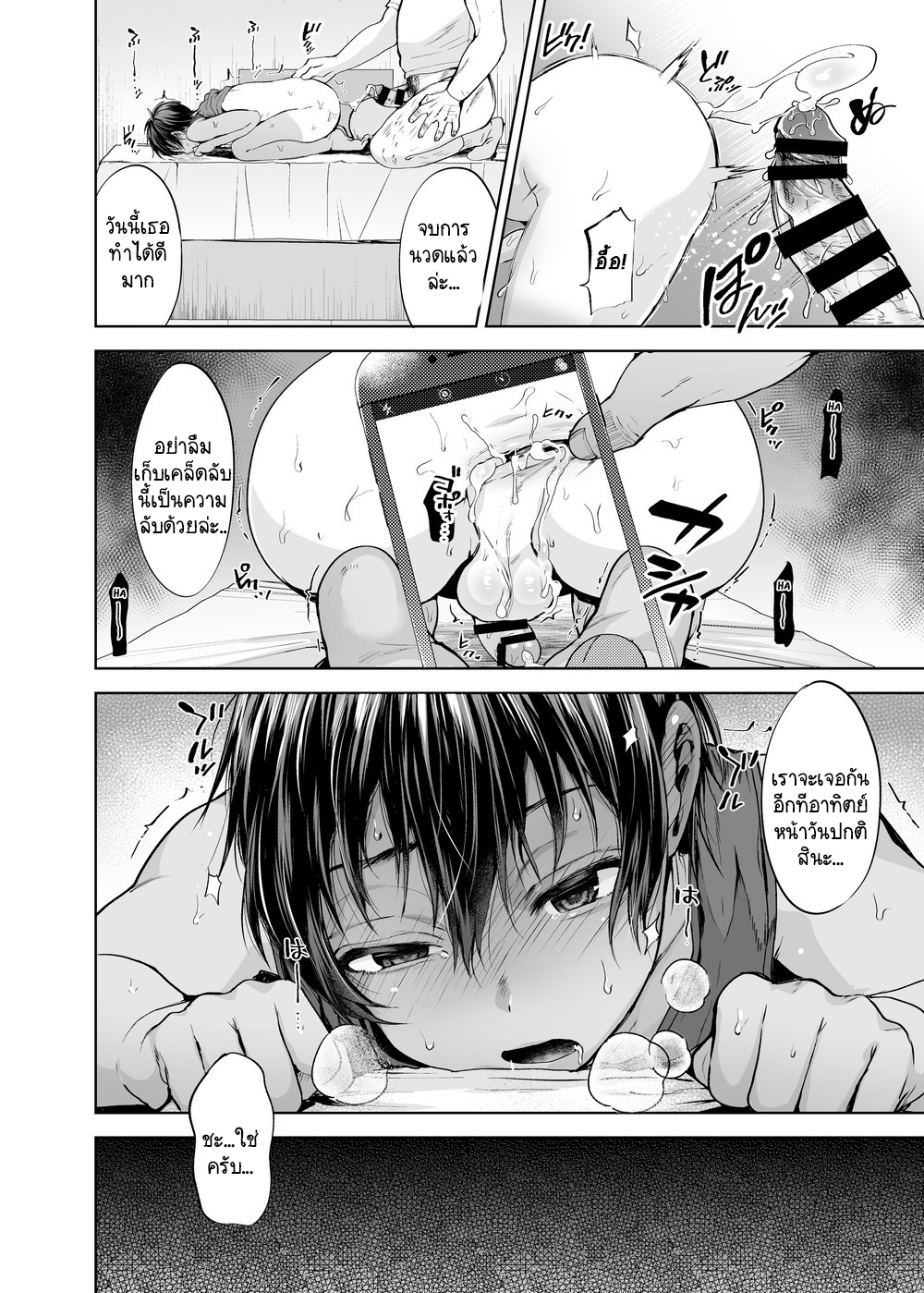 นวด คลาย เส้น (เอ็น)-32