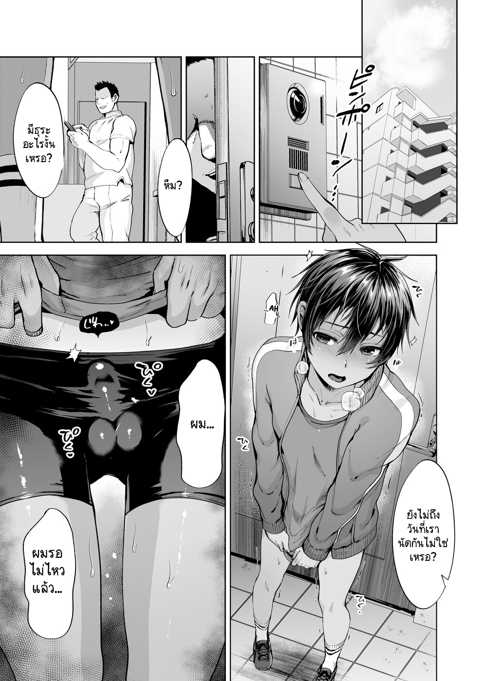 นวด คลาย เส้น (เอ็น)-33