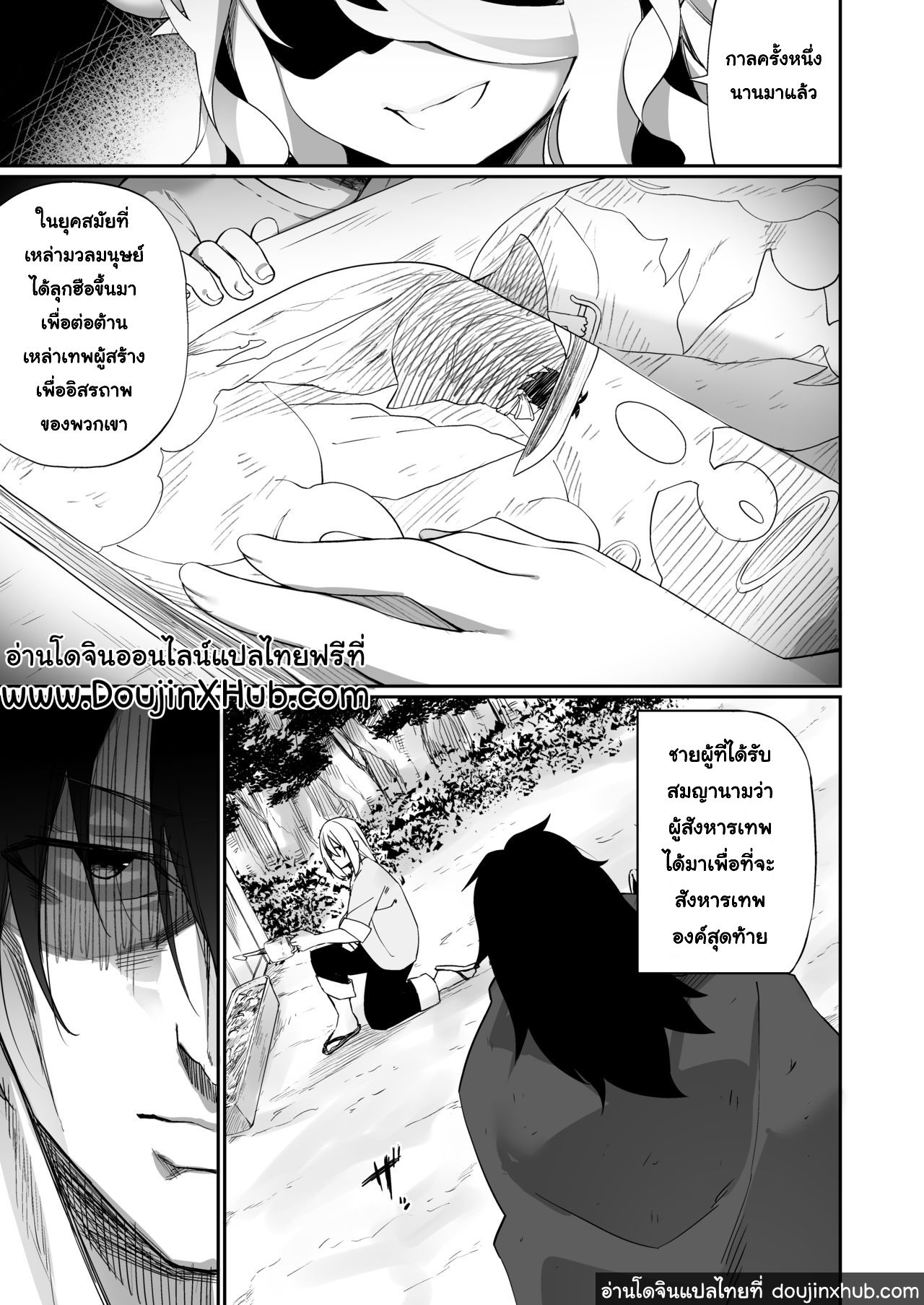 รู้ตัวอีกทีก็กลายเป็นมิโกะไปซะแล้ว-2