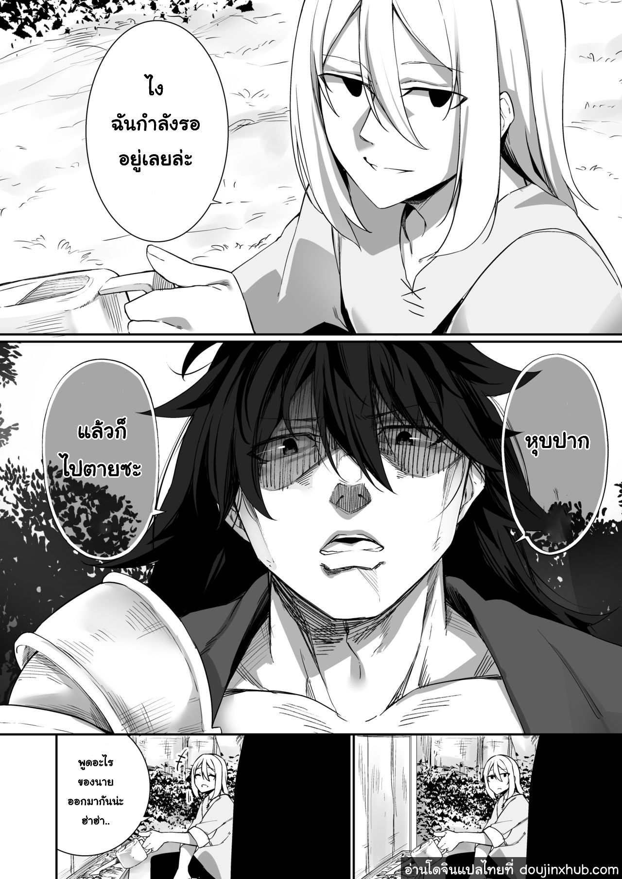รู้ตัวอีกทีก็กลายเป็นมิโกะไปซะแล้ว-3