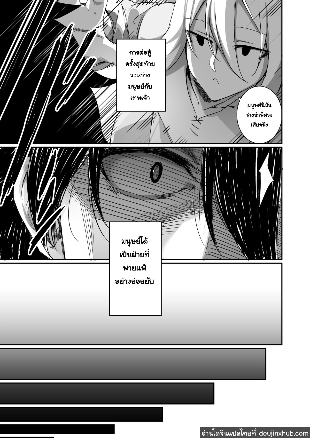 รู้ตัวอีกทีก็กลายเป็นมิโกะไปซะแล้ว-4