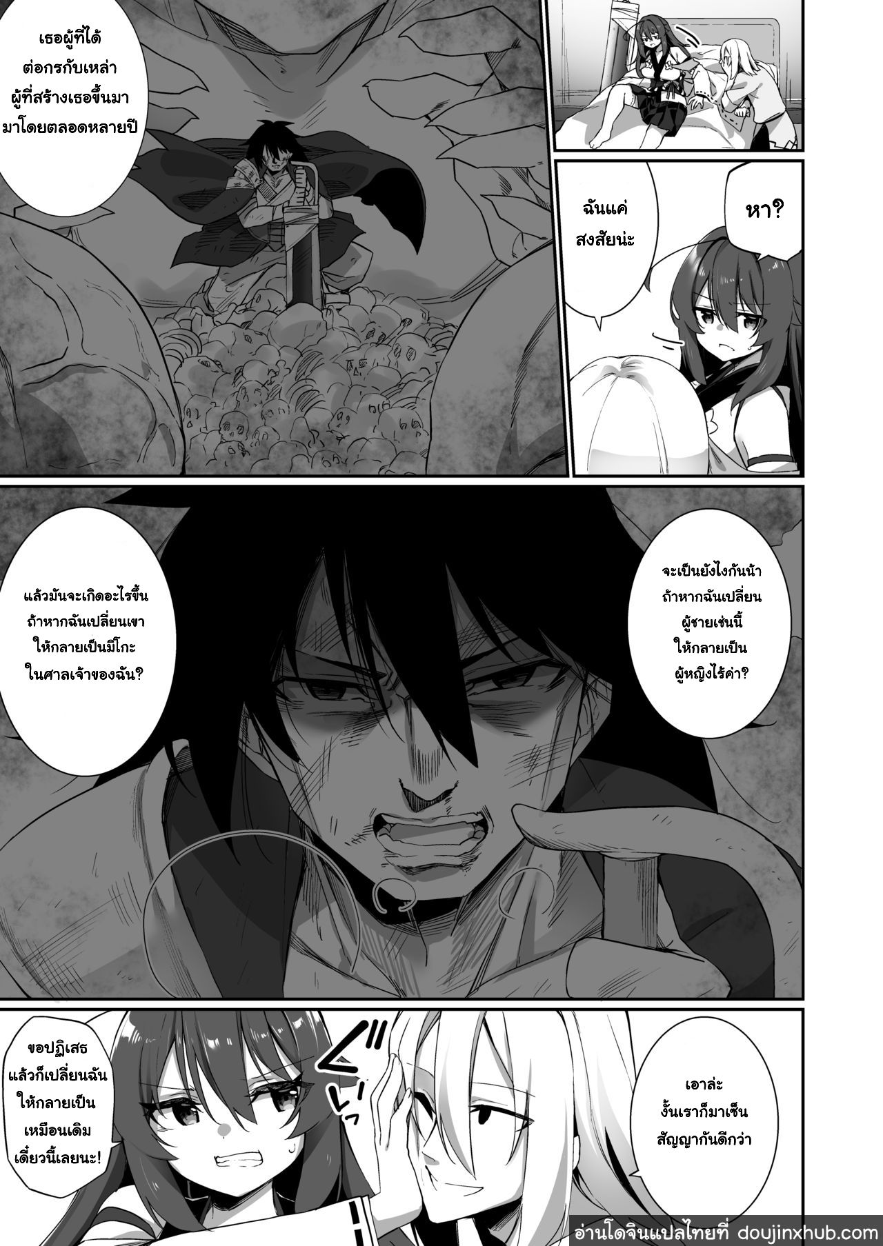 รู้ตัวอีกทีก็กลายเป็นมิโกะไปซะแล้ว-6