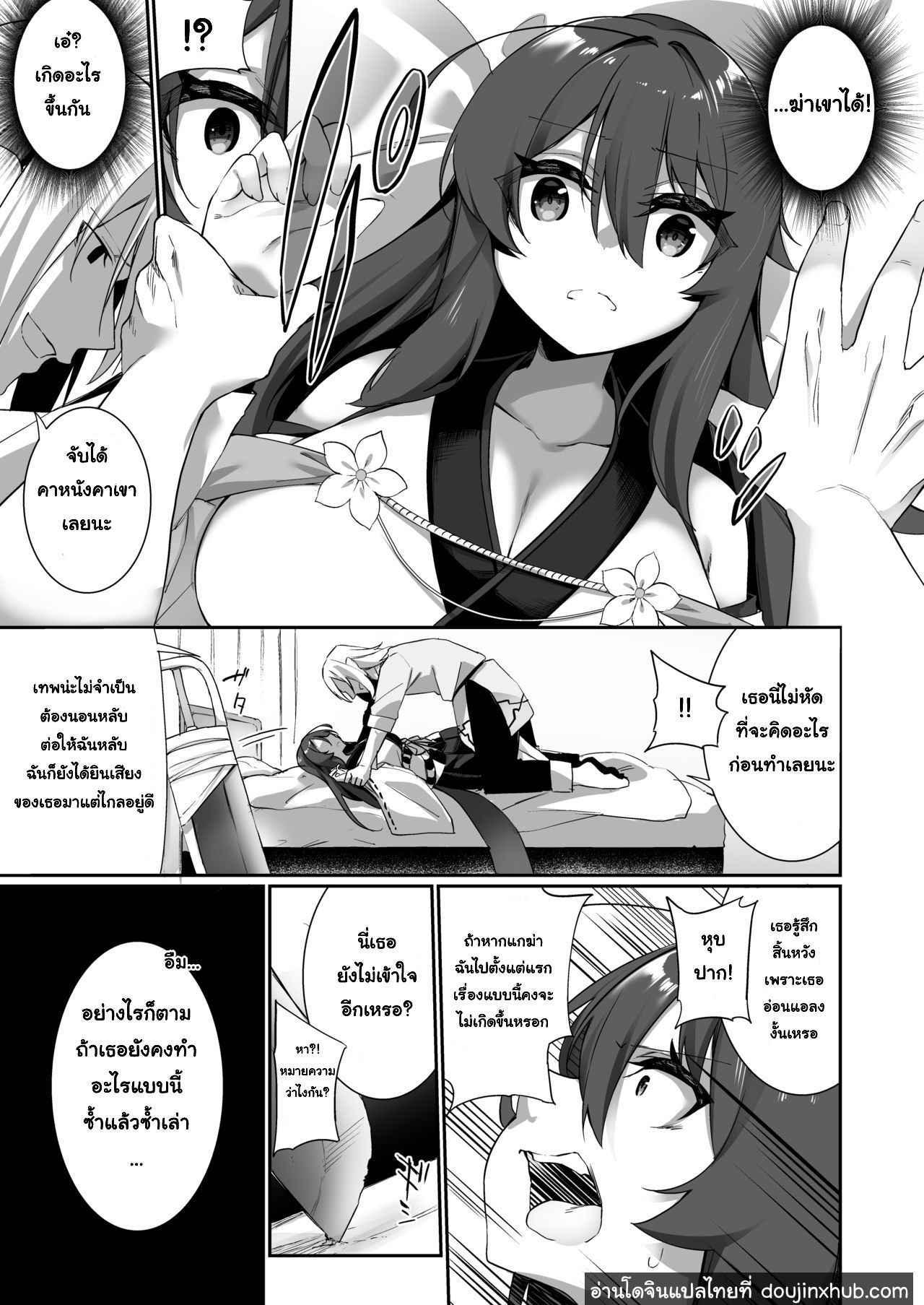 รู้ตัวอีกทีก็กลายเป็นมิโกะไปซะแล้ว-10
