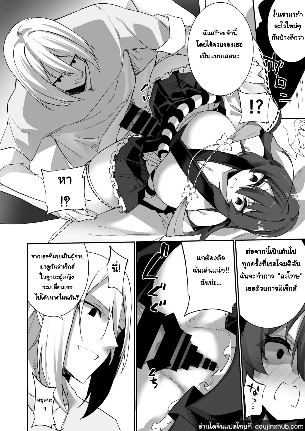 รู้ตัวอีกทีก็กลายเป็นมิโกะไปซะแล้ว-11