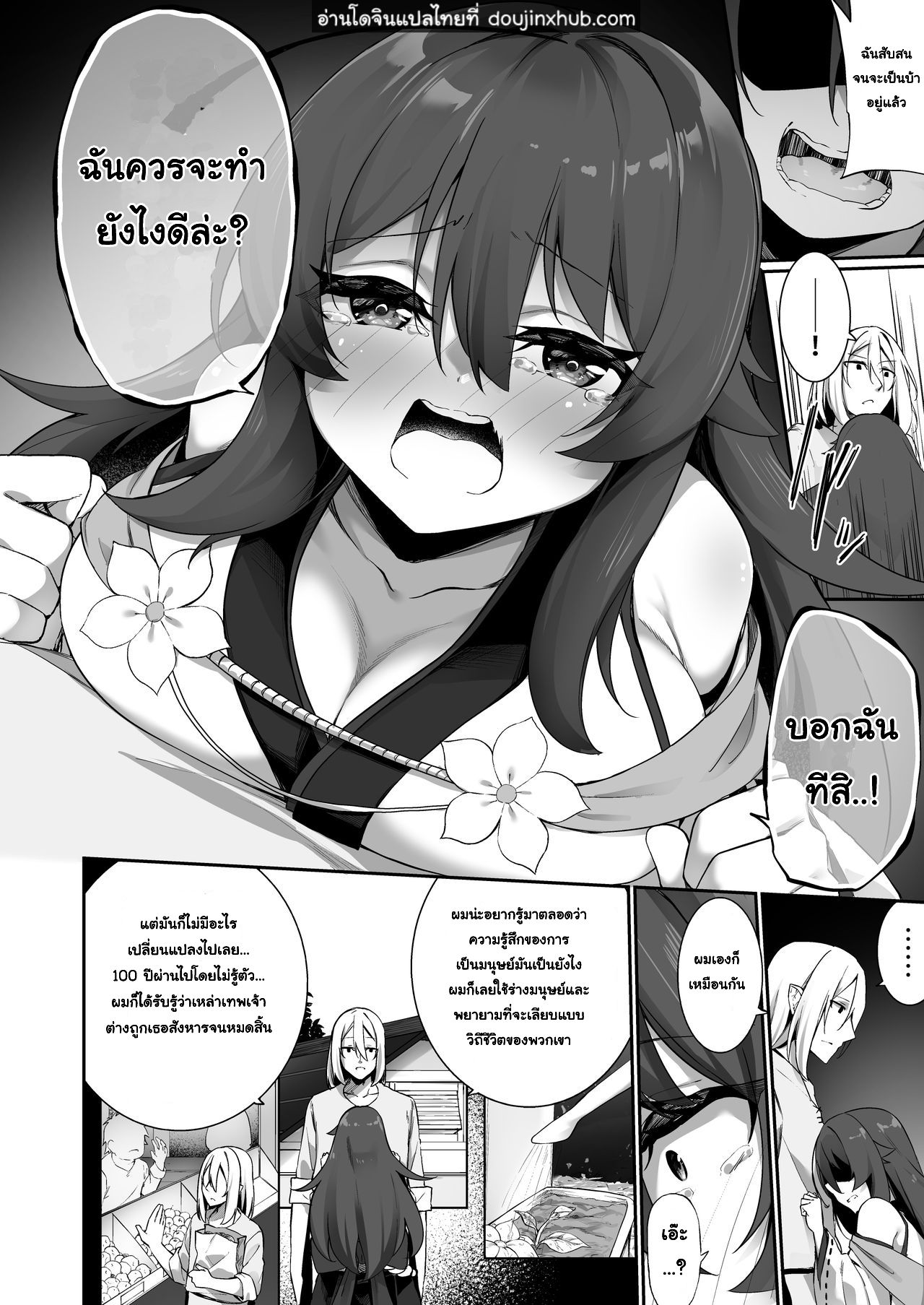 รู้ตัวอีกทีก็กลายเป็นมิโกะไปซะแล้ว-25