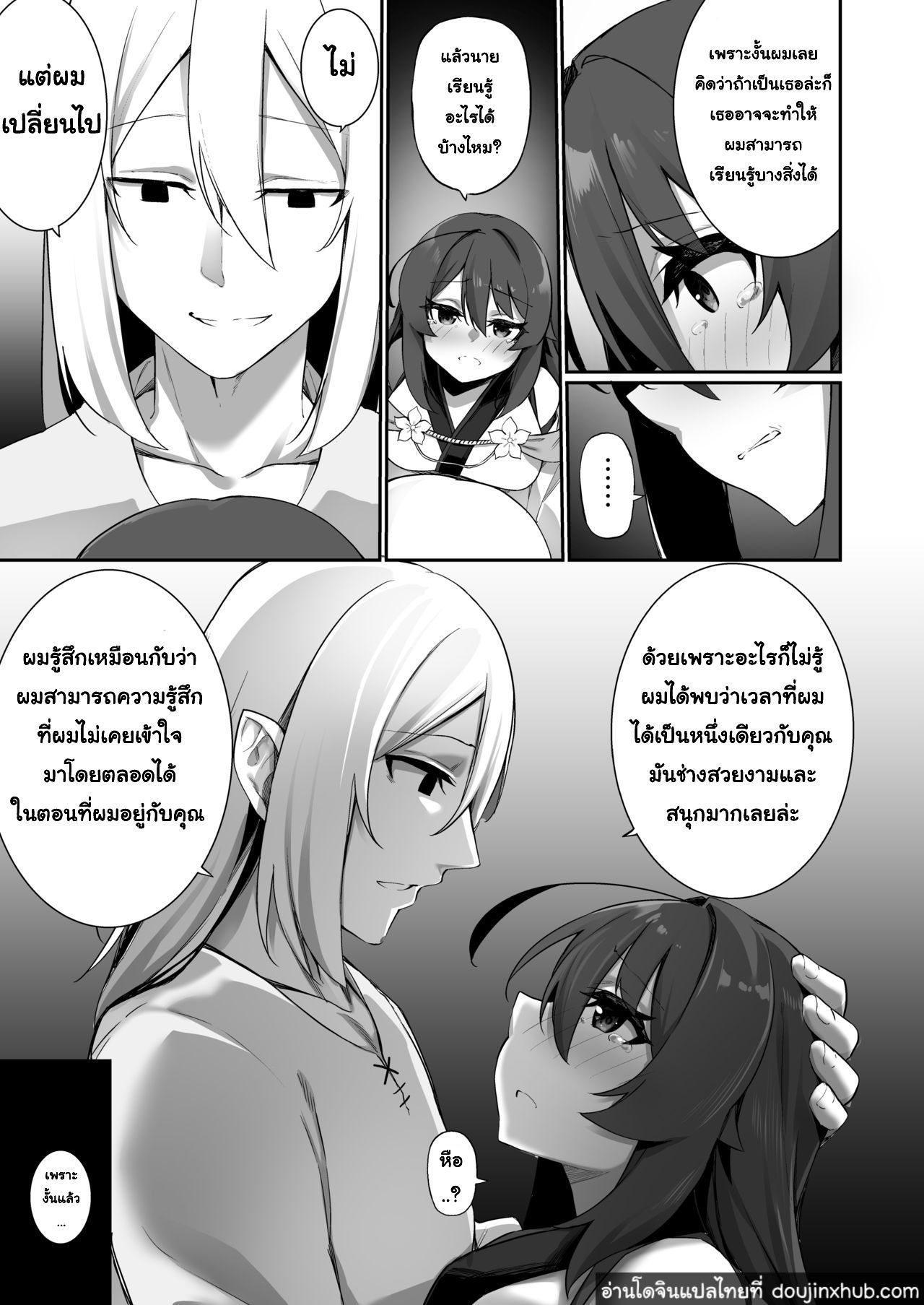รู้ตัวอีกทีก็กลายเป็นมิโกะไปซะแล้ว-26