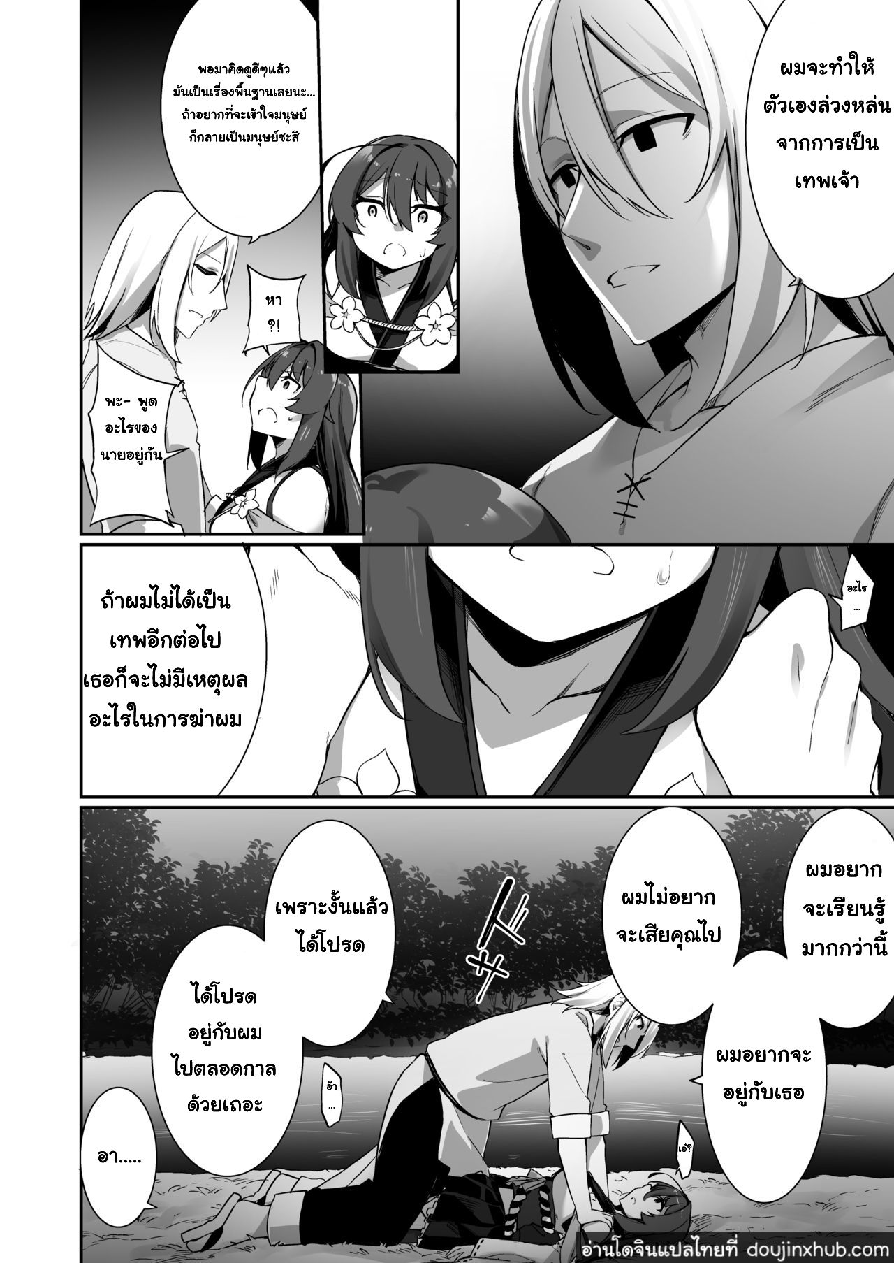 รู้ตัวอีกทีก็กลายเป็นมิโกะไปซะแล้ว-27