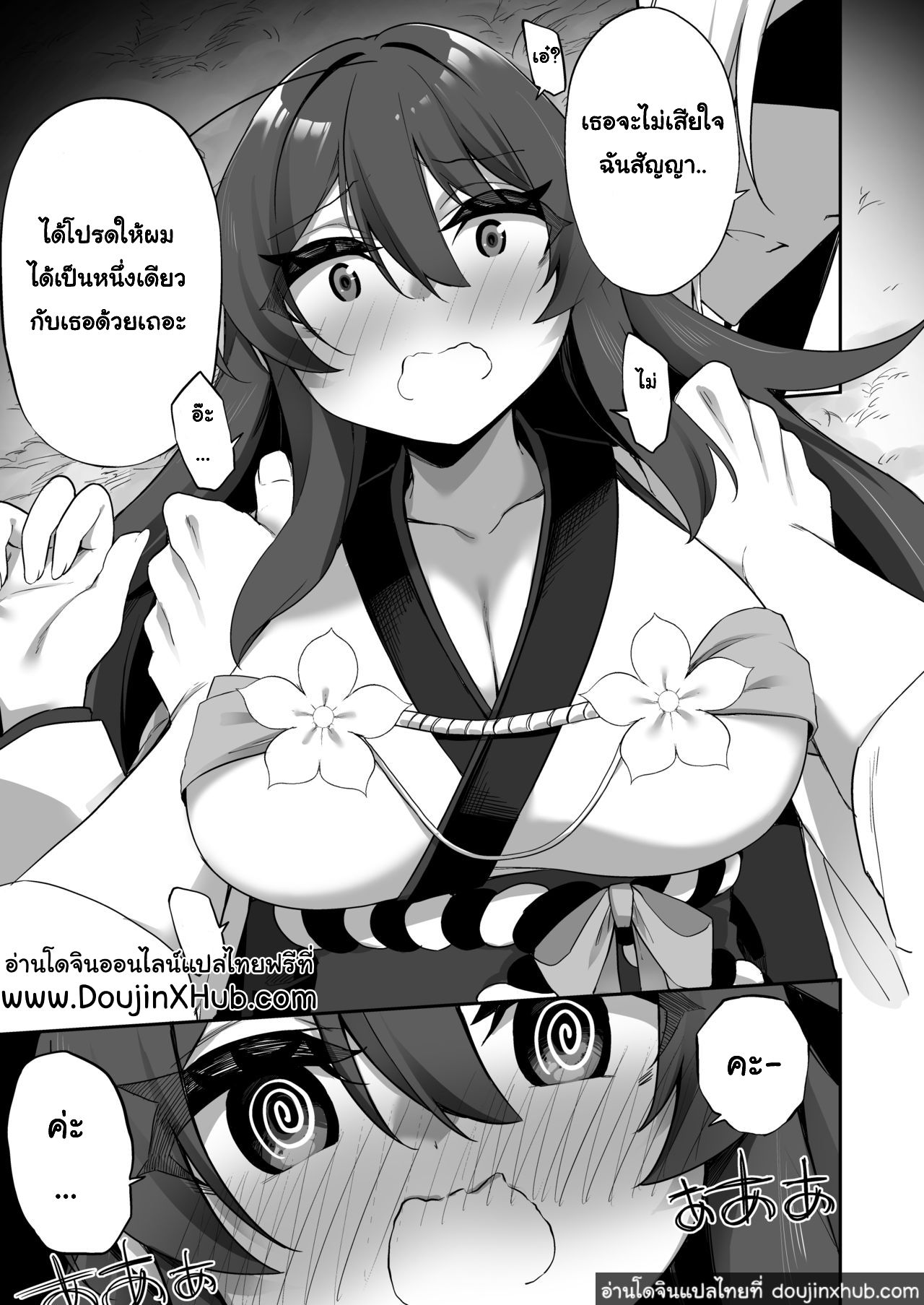 รู้ตัวอีกทีก็กลายเป็นมิโกะไปซะแล้ว-28