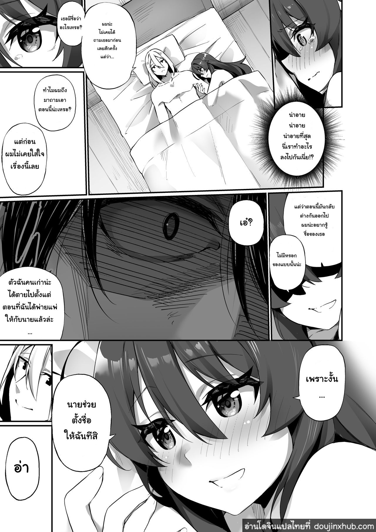 รู้ตัวอีกทีก็กลายเป็นมิโกะไปซะแล้ว-36