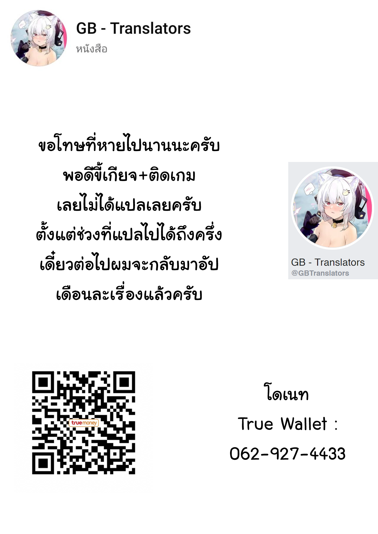 รู้ตัวอีกทีก็กลายเป็นมิโกะไปซะแล้ว-39