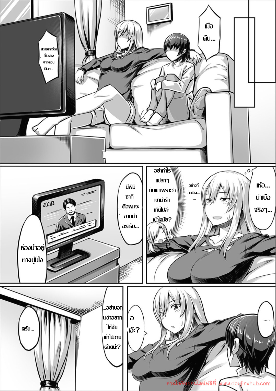 อาบน้ำกับเพื่อนบ้านสาว-2