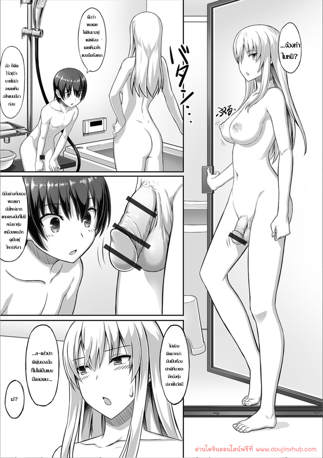อาบน้ำกับเพื่อนบ้านสาว-5