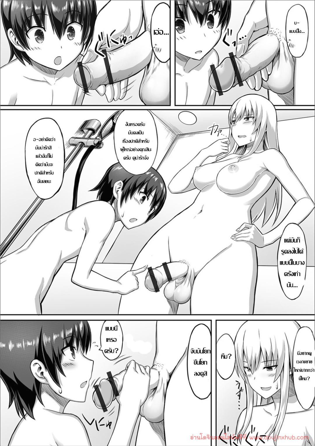 อาบน้ำกับเพื่อนบ้านสาว-6