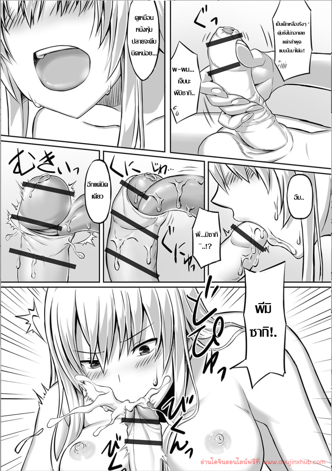 อาบน้ำกับเพื่อนบ้านสาว-9