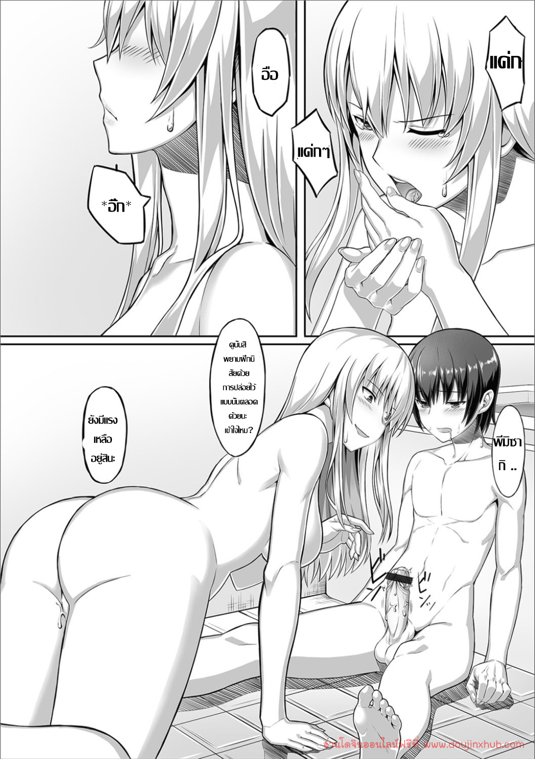อาบน้ำกับเพื่อนบ้านสาว-10