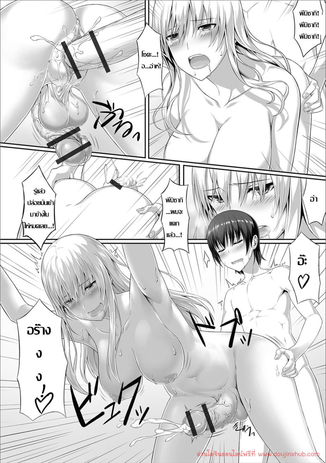อาบน้ำกับเพื่อนบ้านสาว-14