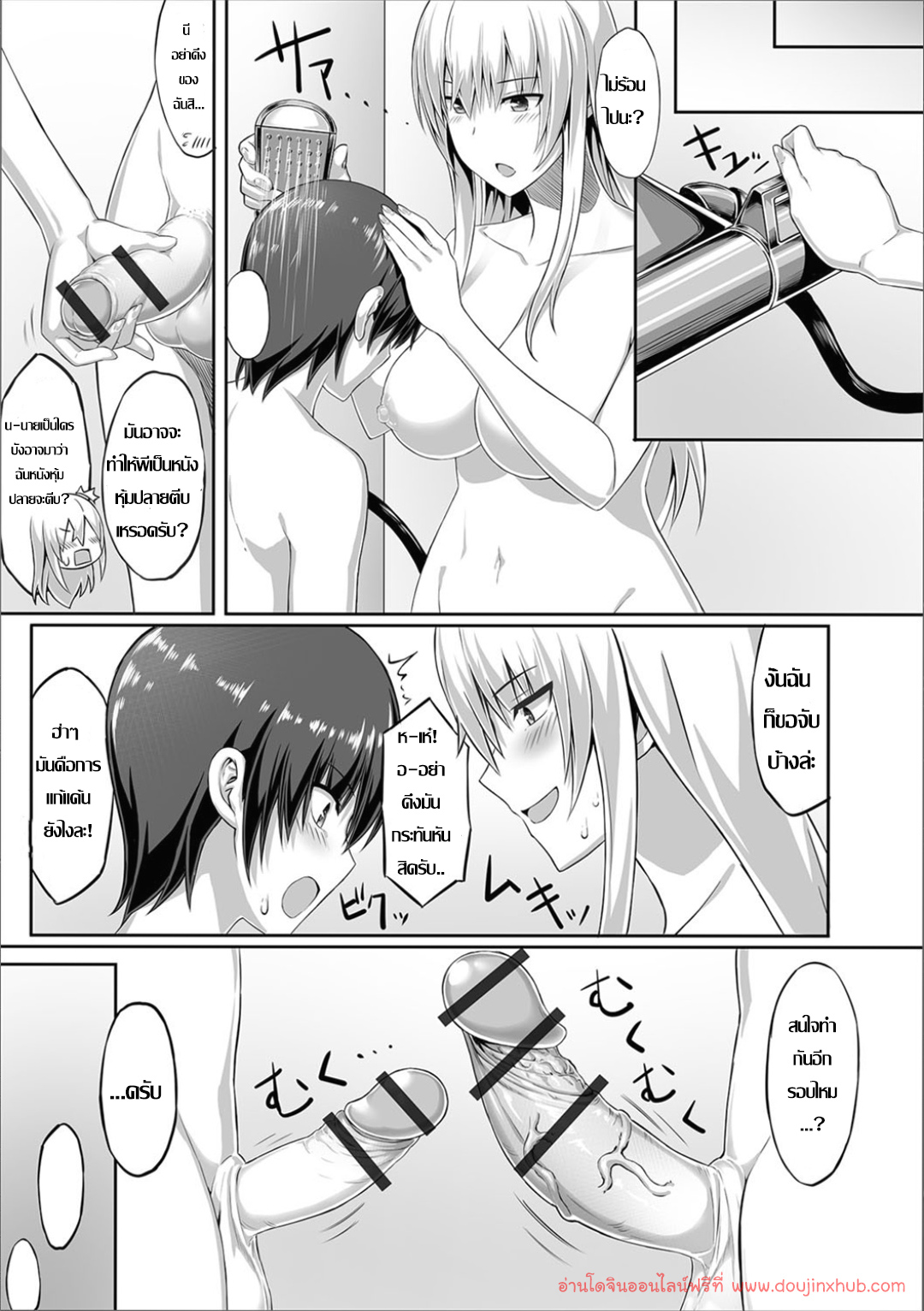 อาบน้ำกับเพื่อนบ้านสาว-15