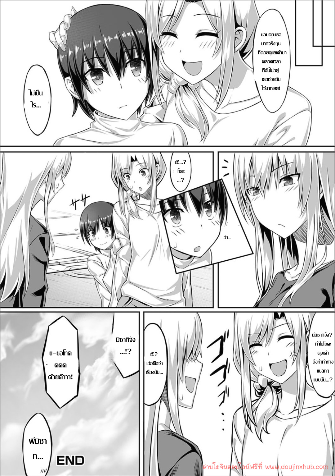อาบน้ำกับเพื่อนบ้านสาว-16