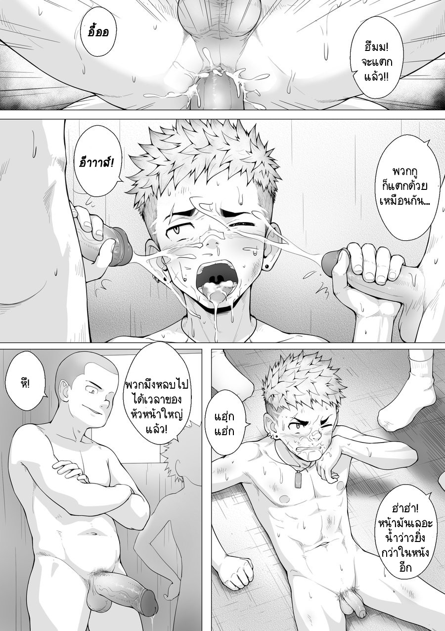 ต่ำตม 2-17