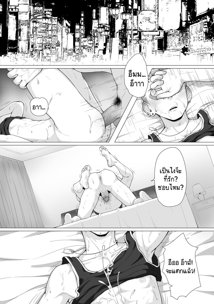 ต่ำตม 2-3