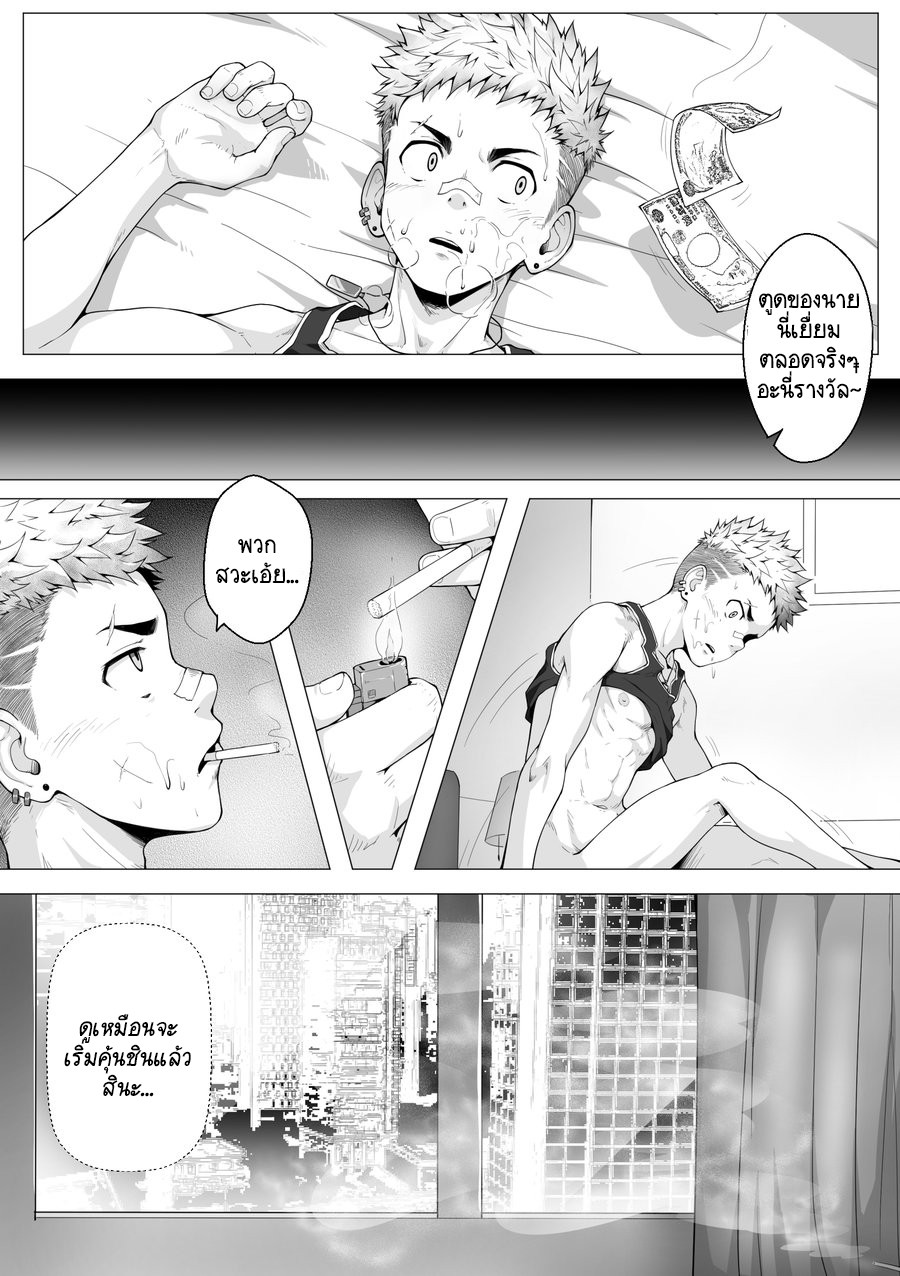 ต่ำตม 2-4