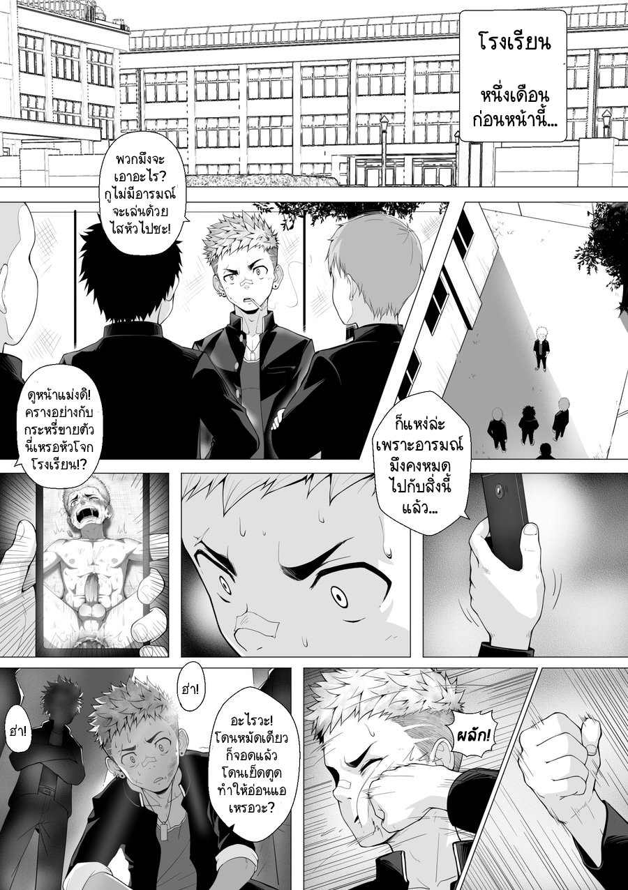 ต่ำตม 2-5