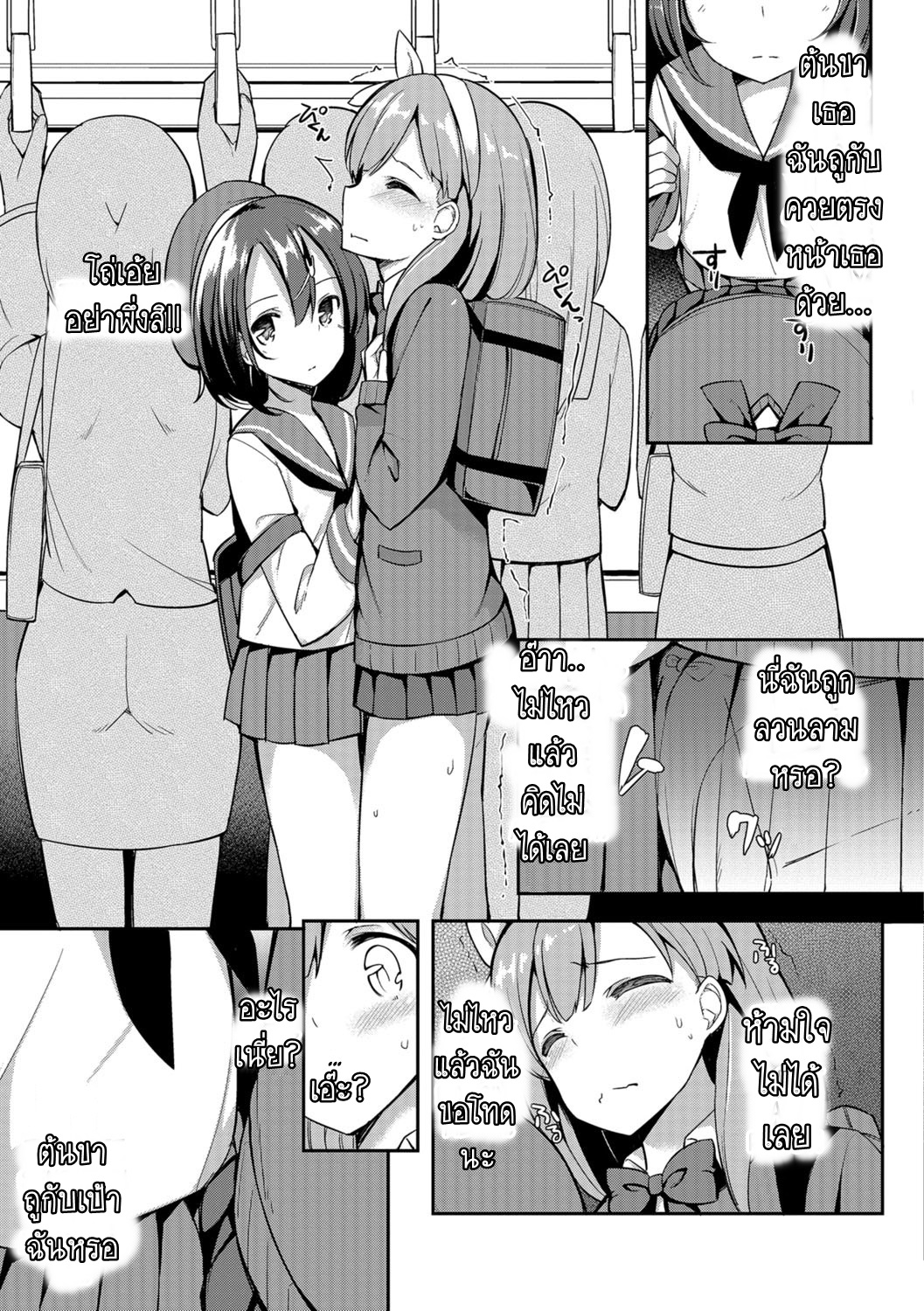 เจอกันใหม่ใส่กันต่อ-3