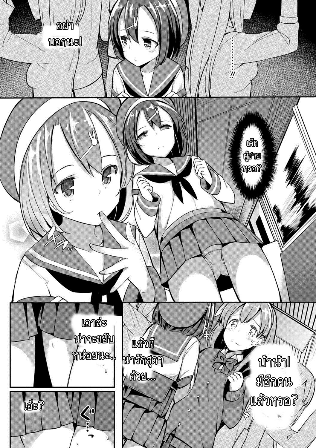 เจอกันใหม่ใส่กันต่อ-4