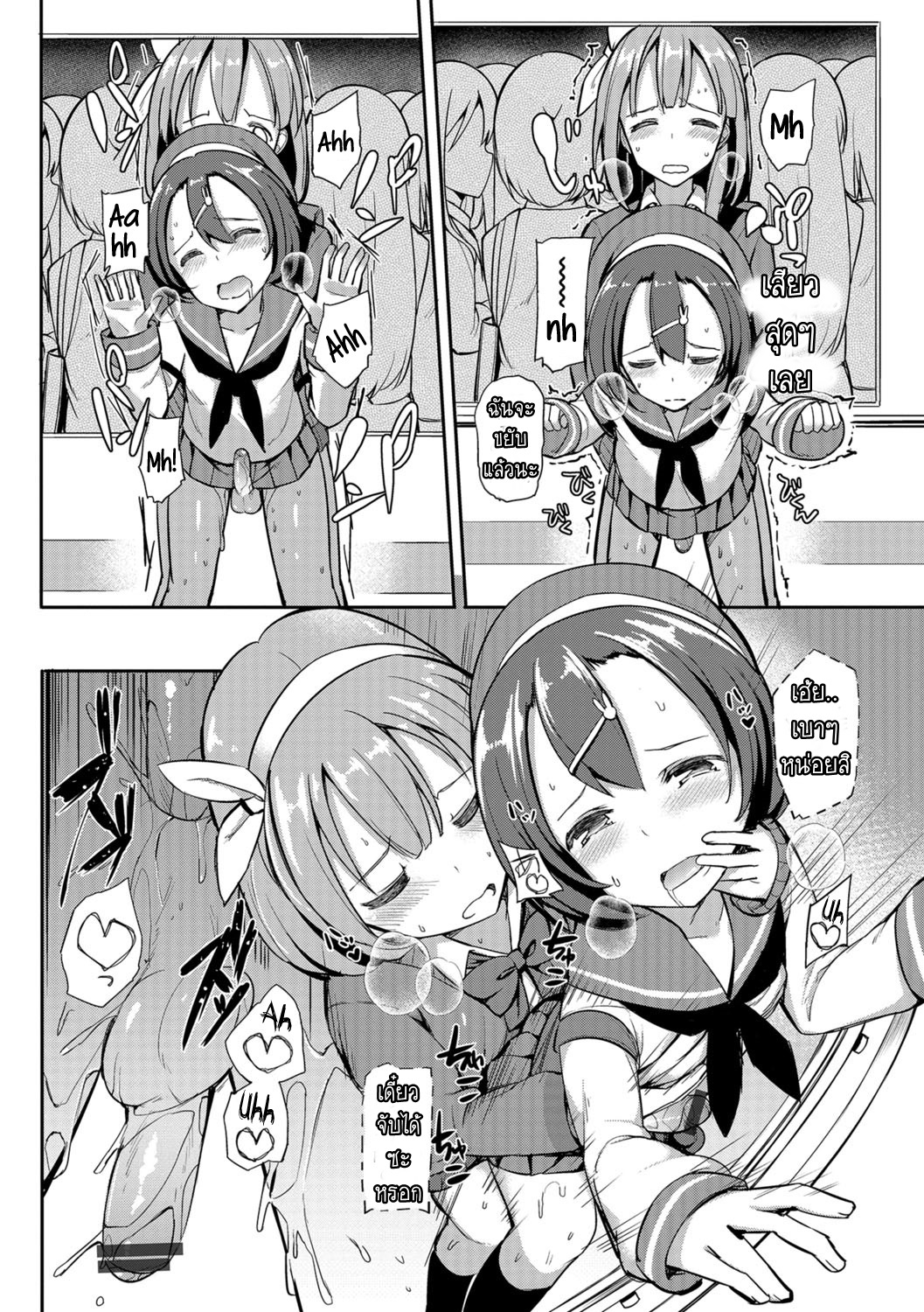 เจอกันใหม่ใส่กันต่อ-12