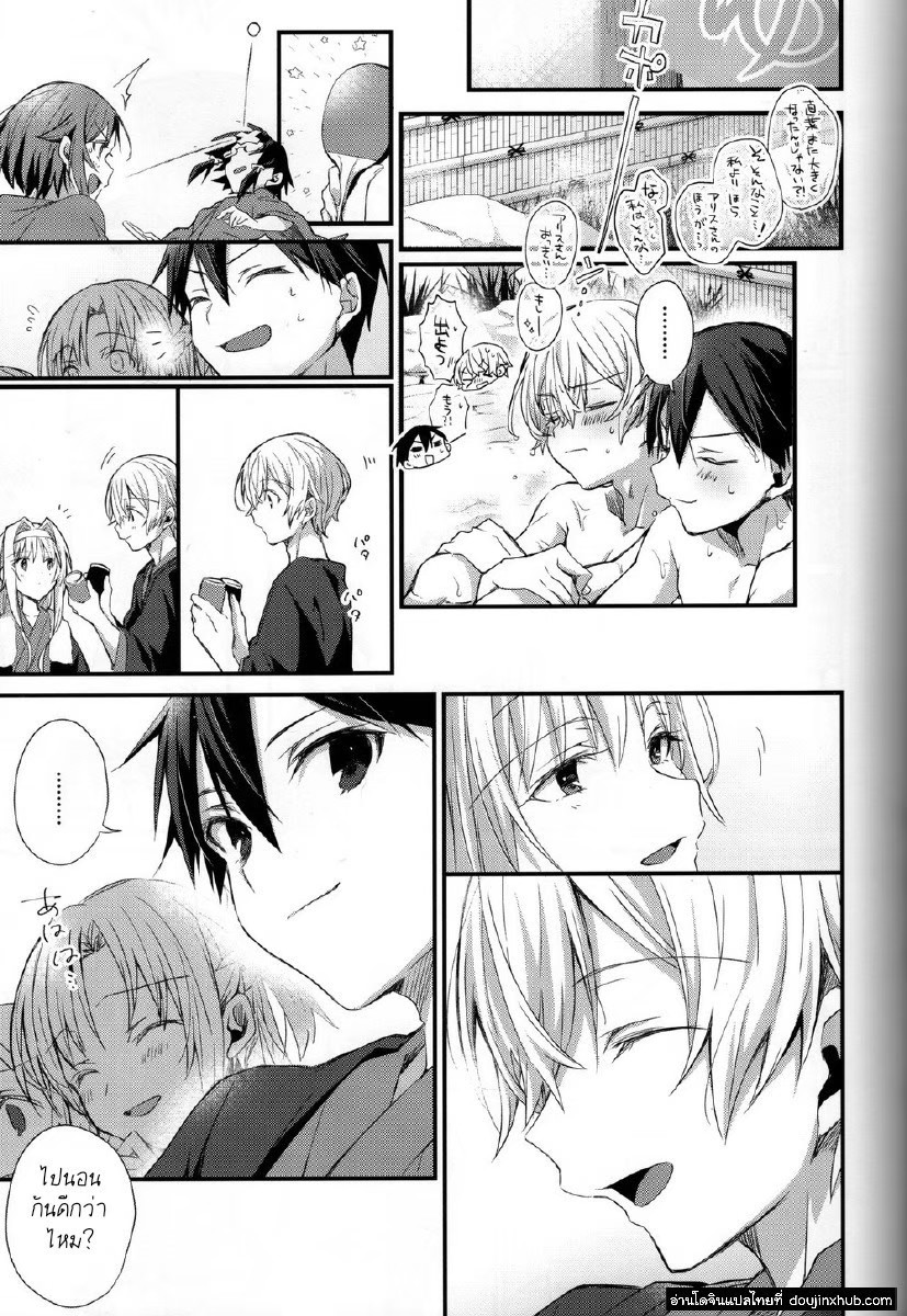 แค่ใกล้ชิด-8