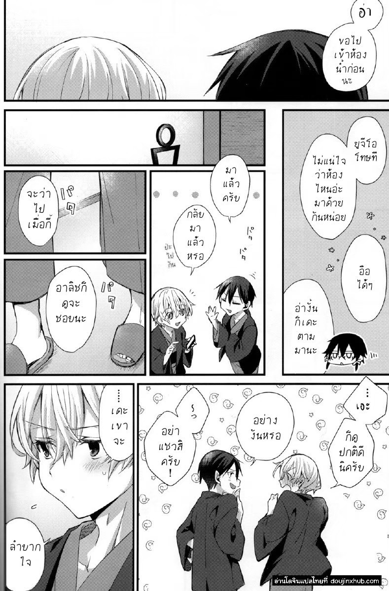 แค่ใกล้ชิด-9