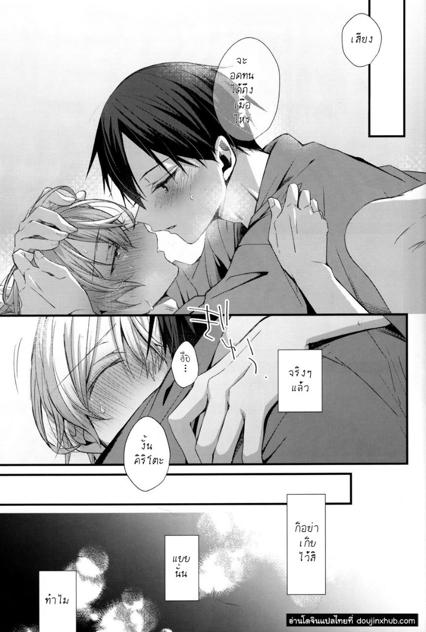 แค่ใกล้ชิด-30