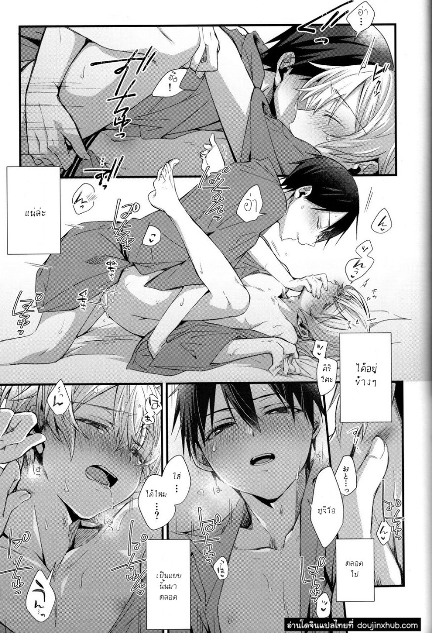 แค่ใกล้ชิด-32