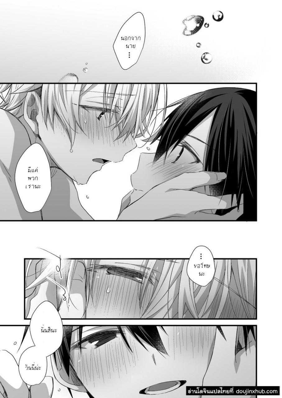 แค่ใกล้ชิด-42