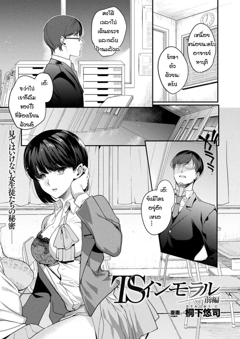 ถึงจะกลัวแต่ก็เงี่ยน-1