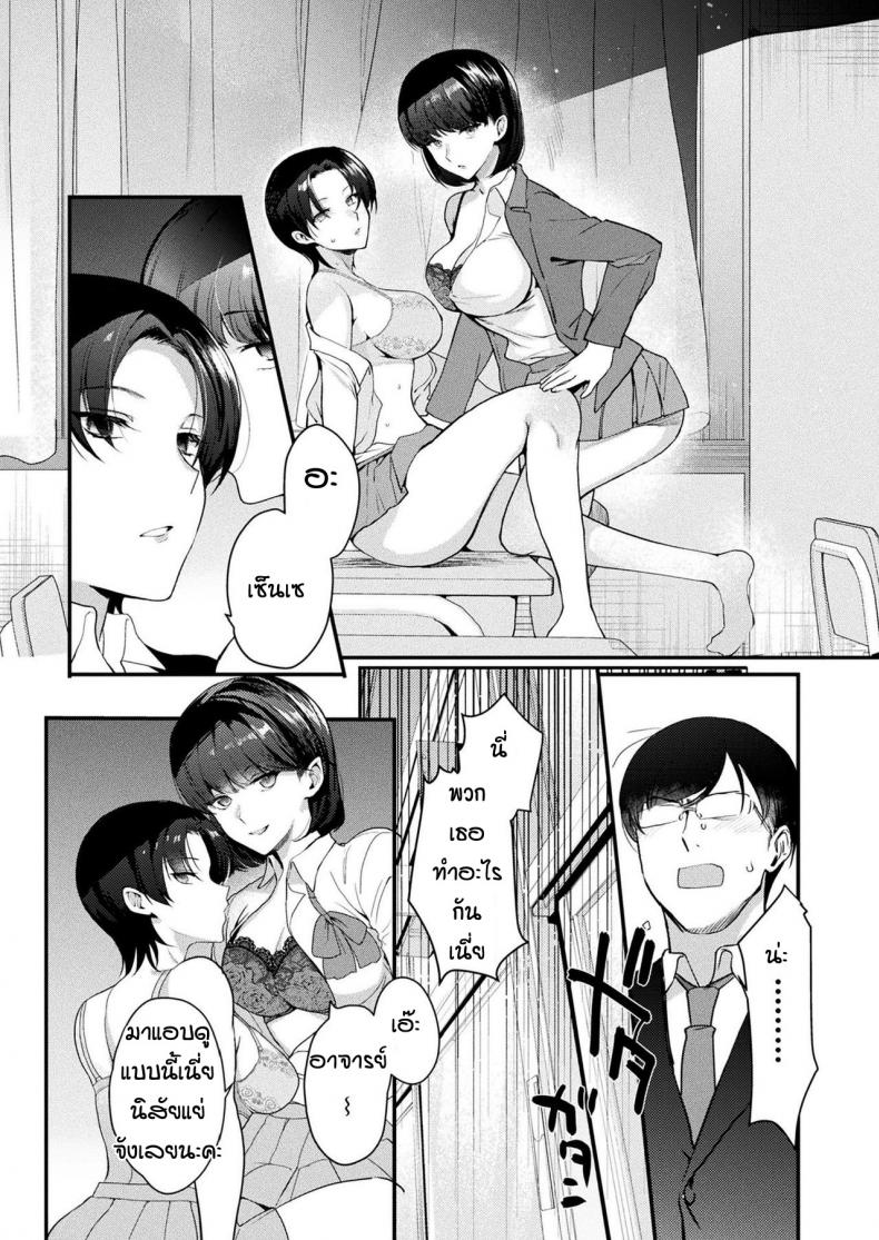 ถึงจะกลัวแต่ก็เงี่ยน-2