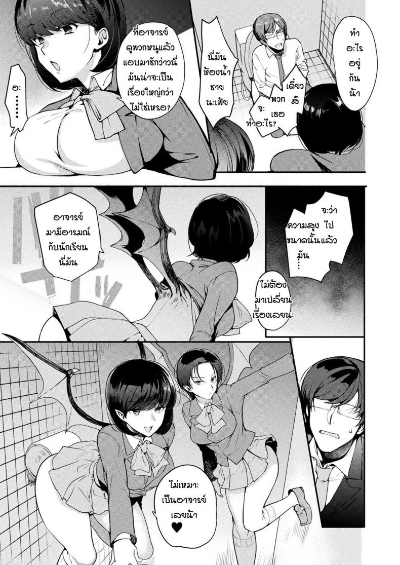 ถึงจะกลัวแต่ก็เงี่ยน-5