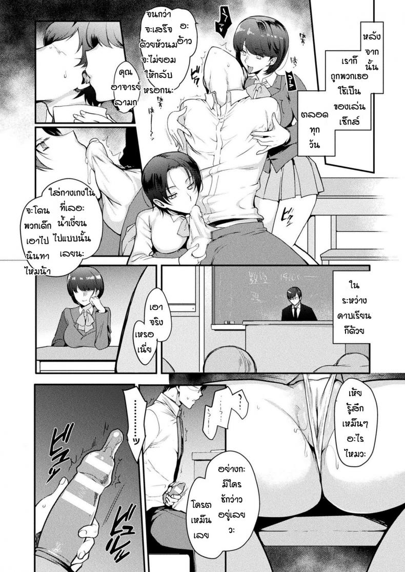 ถึงจะกลัวแต่ก็เงี่ยน-11