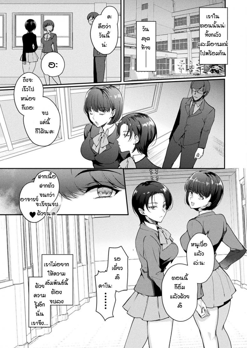 ถึงจะกลัวแต่ก็เงี่ยน-17