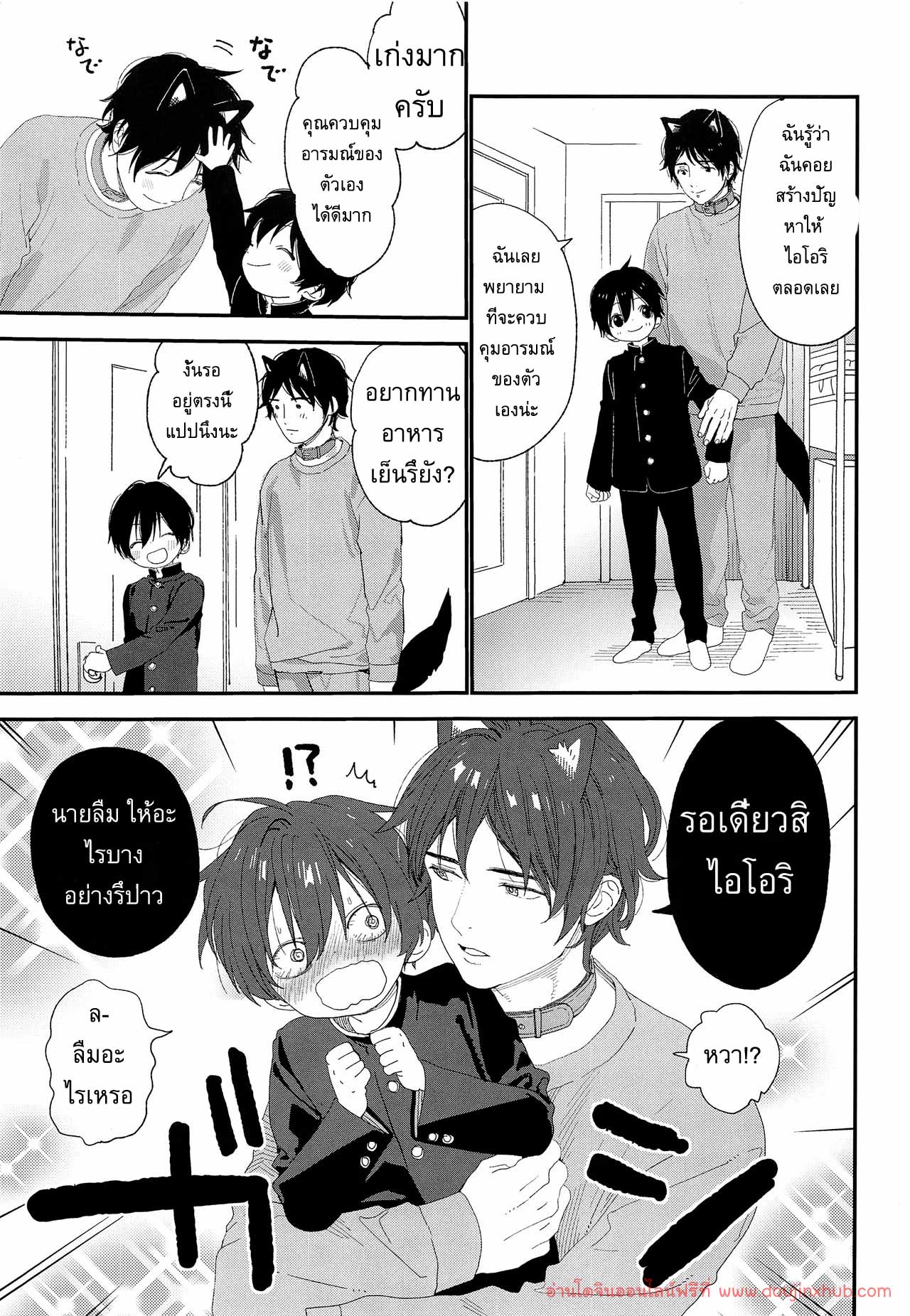 ผมมีแฟนเป็นน้องหมา-4