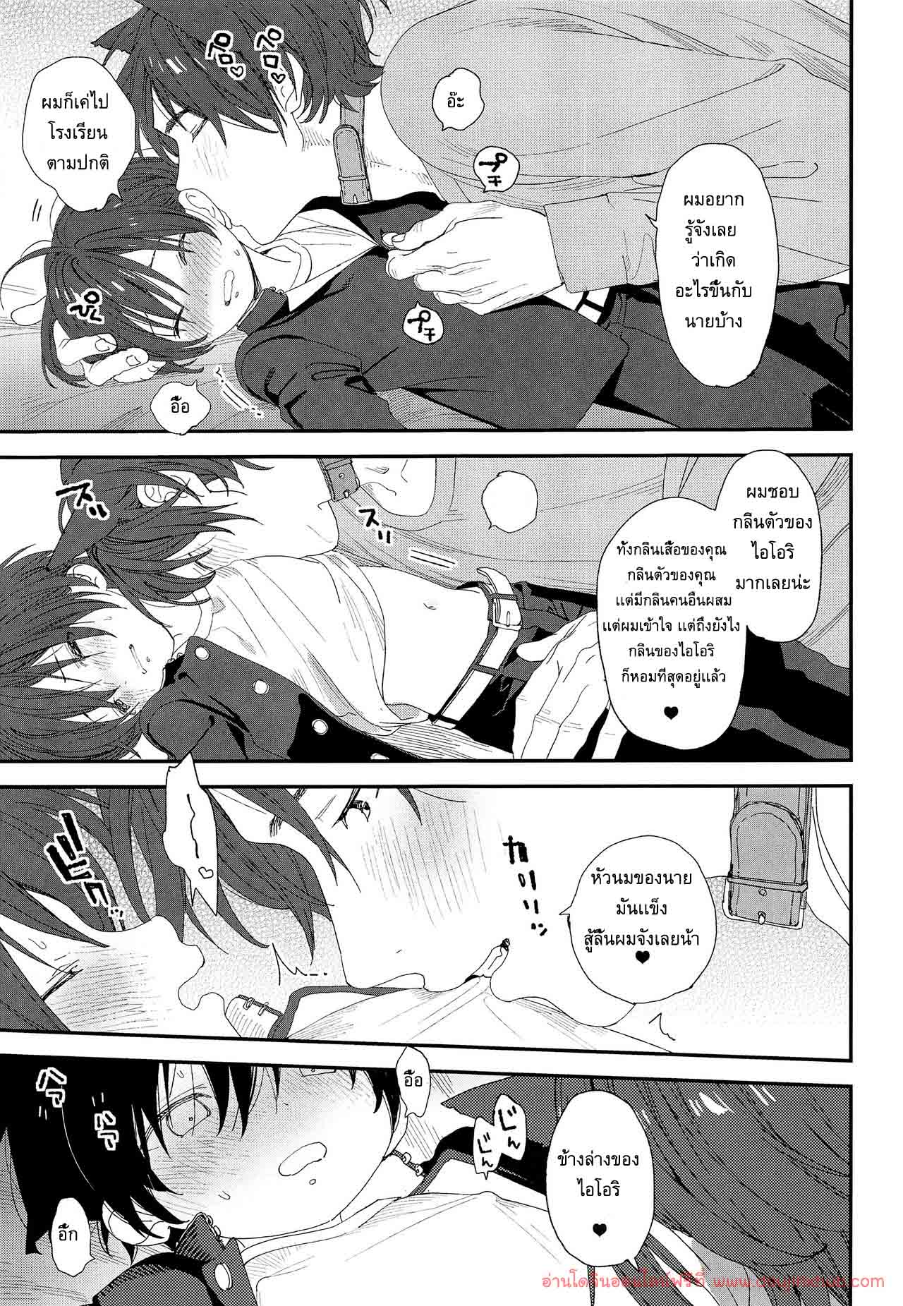 ผมมีแฟนเป็นน้องหมา-6