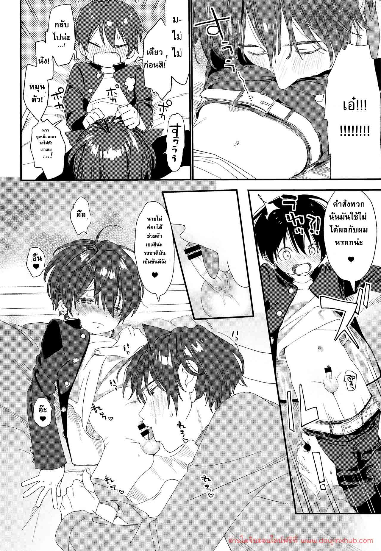 ผมมีแฟนเป็นน้องหมา-7