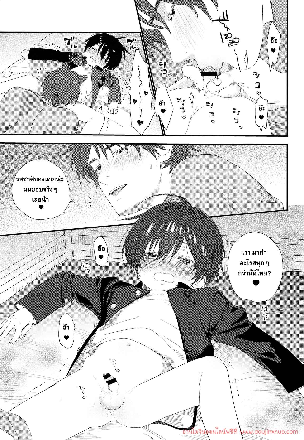 ผมมีแฟนเป็นน้องหมา-8