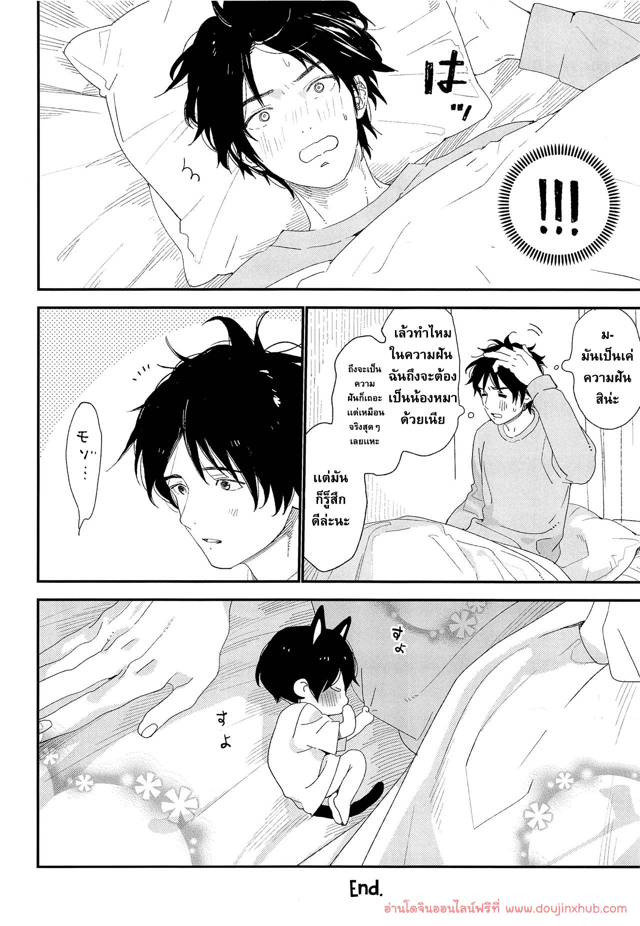 ผมมีแฟนเป็นน้องหมา-11