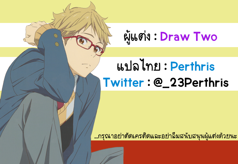 อย่าถือสาคนเมานะครับ คุณตำรวจ ภาค 1-32