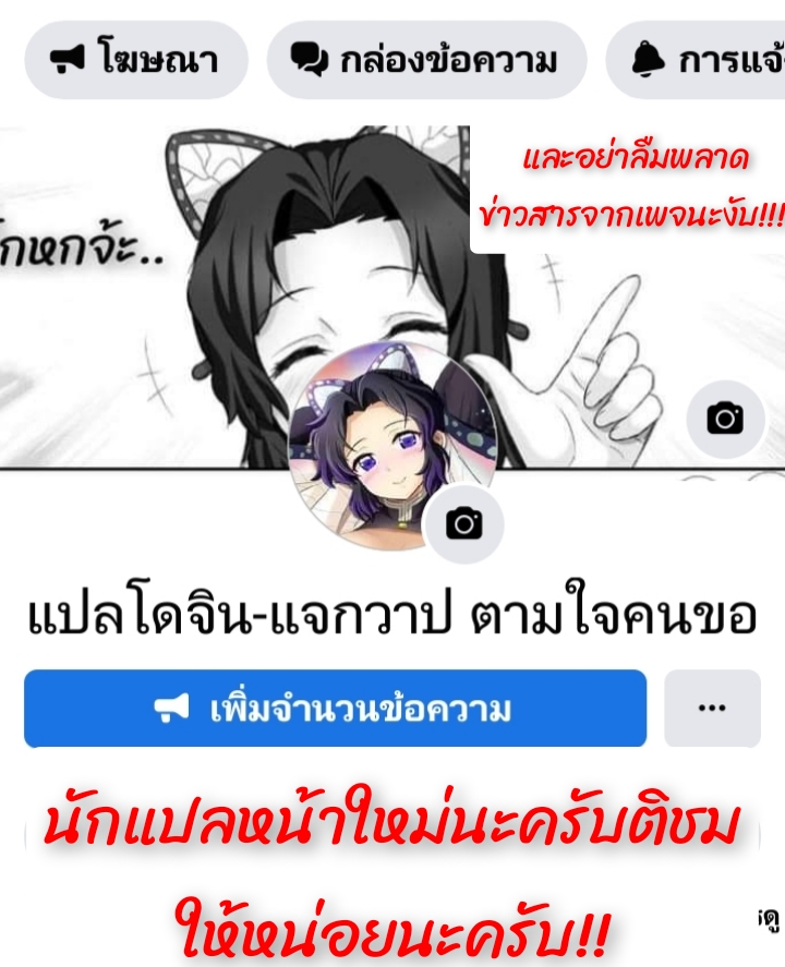 สอนให้เป็นผู้ใหญ่ (ทันจิโร่-ชิโนบุ)-23
