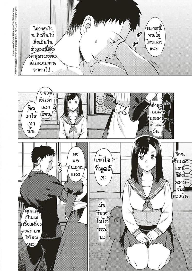 แลกเปลี่ยนความต้องการ-2