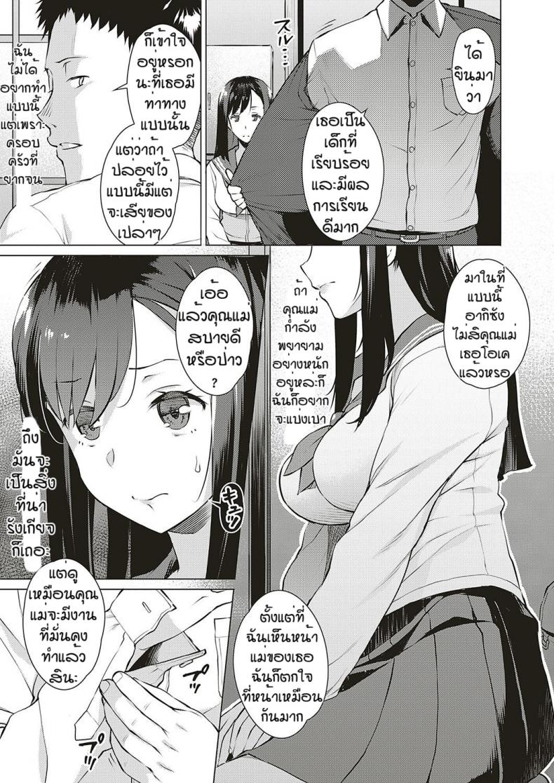 แลกเปลี่ยนความต้องการ-3