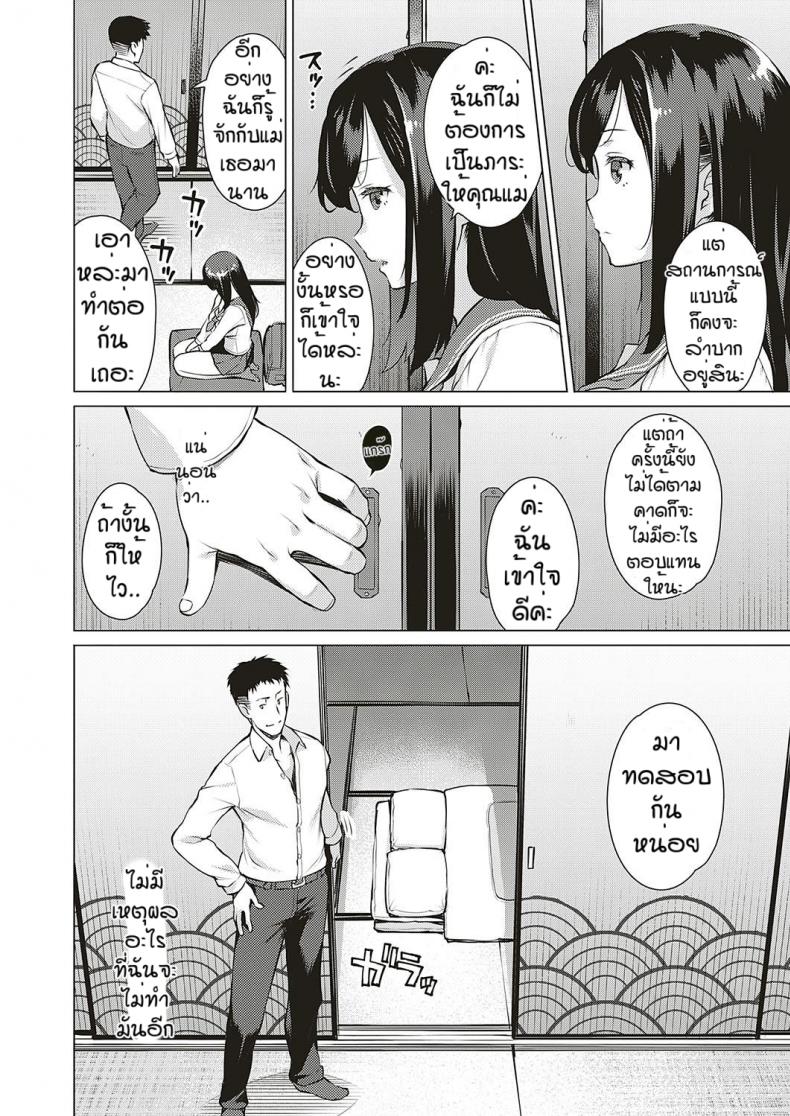 แลกเปลี่ยนความต้องการ-4